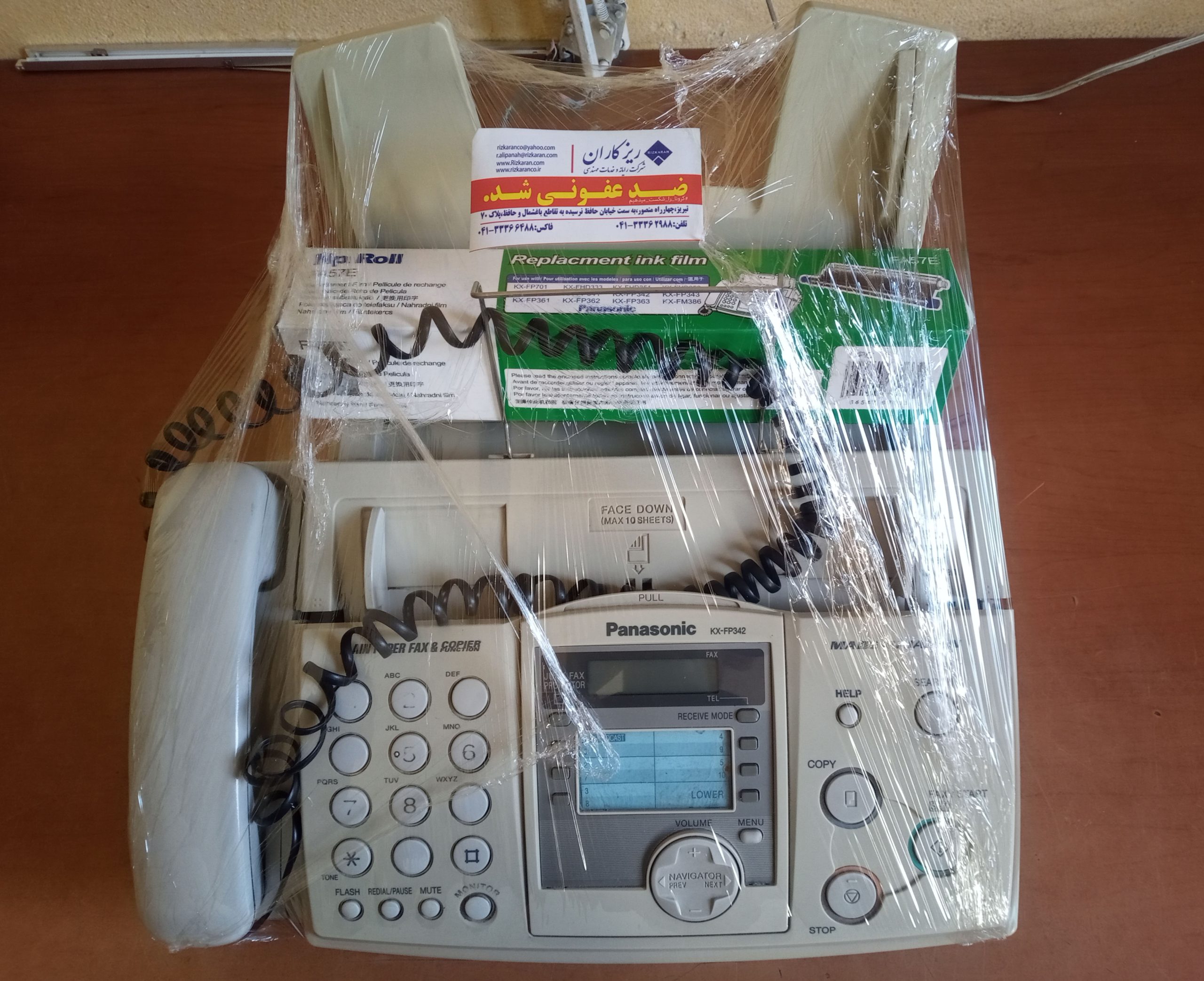 تعمیر فاکس پاناسونیک